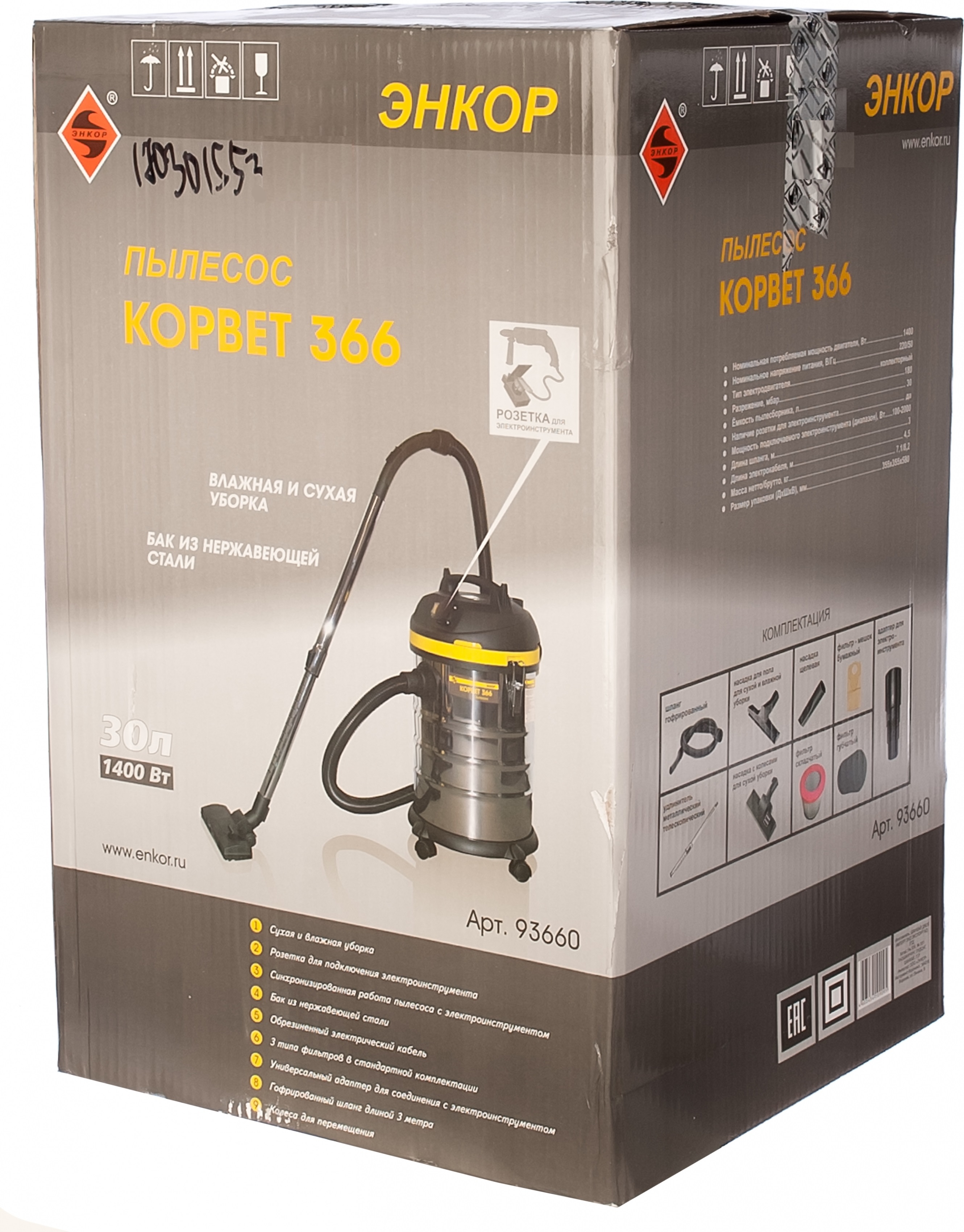 Пылесос Корвет 366 влажная и сухая уборка, розетка для инструмента