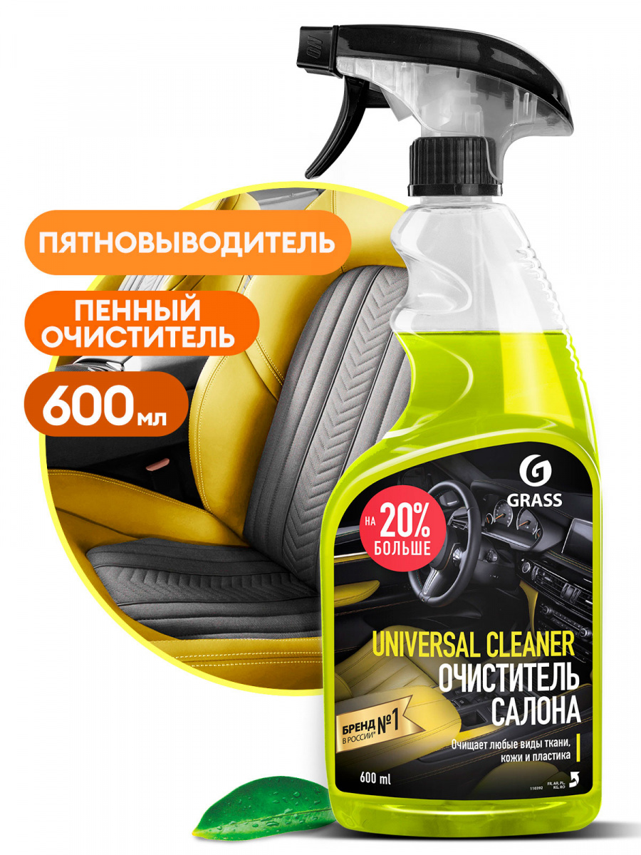 Очиститель салона "Universal сleaner" Grass 600 мл 110392