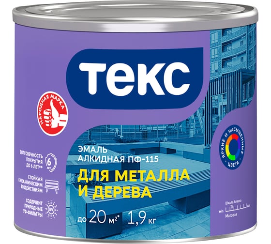 Эмаль ПФ-115 ДЛЯ МЕТАЛЛА И ДЕРЕВА белая мат 1,9кг ТЕКС ТЕКС 700001609 - детальное фото