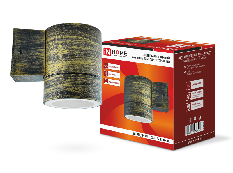 Светильник уличный IN HOME односторонний ЦИЛИНДР-1П-GX53 1BZ пластик под лампу GX53 230B бронза IP65