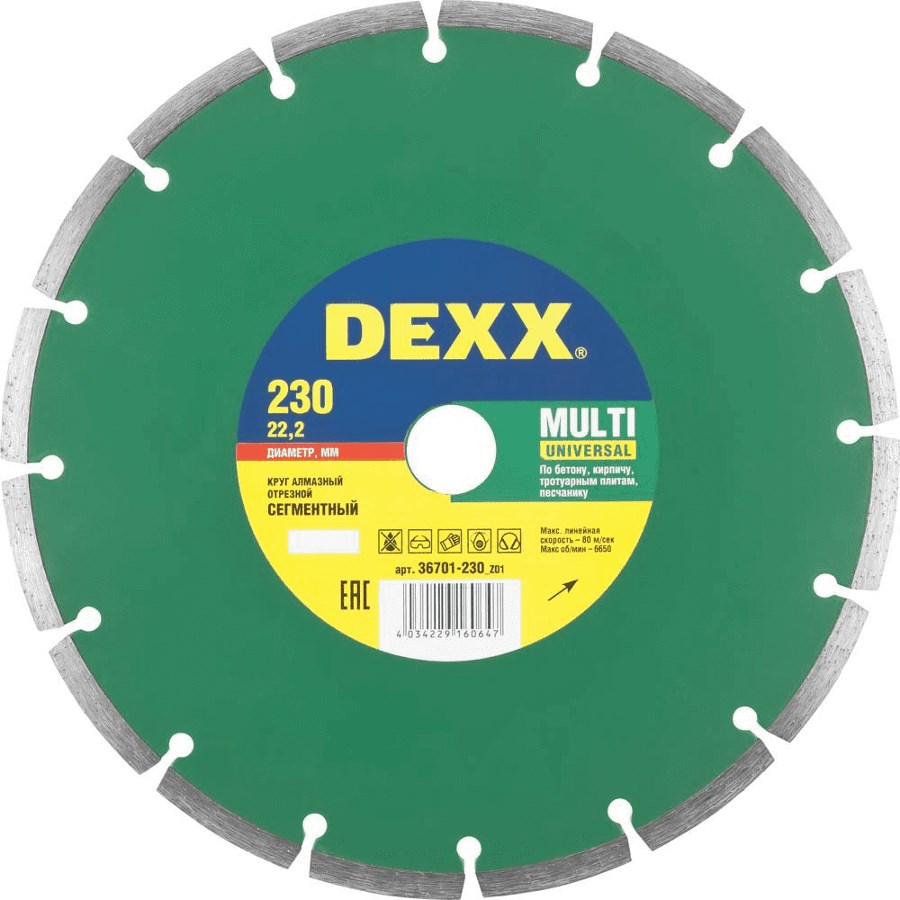 Диск алмазный отрезной DEXX MULTI UNIVERSAL 230мм сегментный по бетону, кирпичу, камню