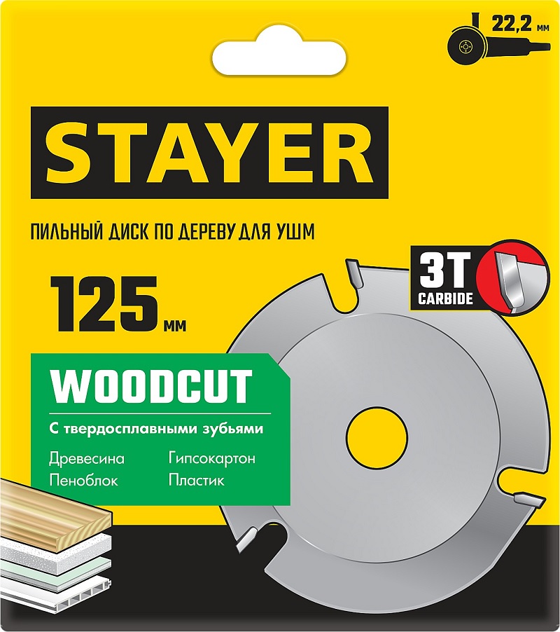 Диск пильный по дереву STAYER WOODCUT 125х22,2мм для УШМ, 3 резца