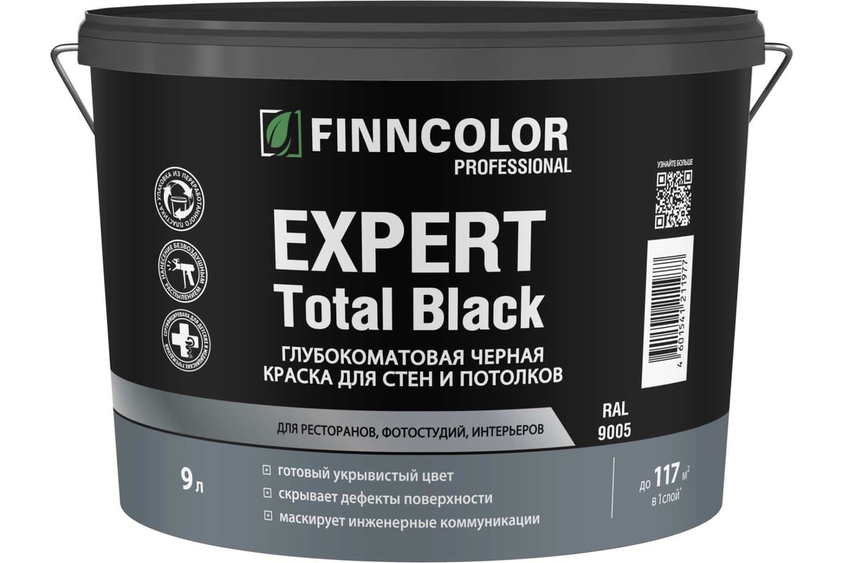 Краска для стен и потолков черная FINNCOLOR Expert Total Black глубокоматовая, 9л FINNCOLOR 700014565 - фото детальное