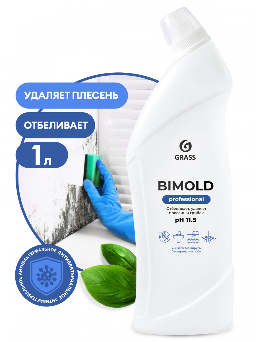Средство для удаления плесени "Bimold" Grass 1л Grass 125443 - детальное фото