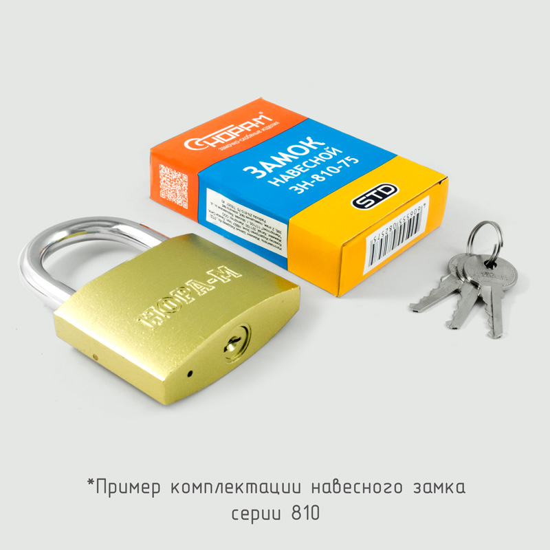 Замок навесной Нора-М ЗН-810-20 мм 2 ключа НОРА-М - детальное фото