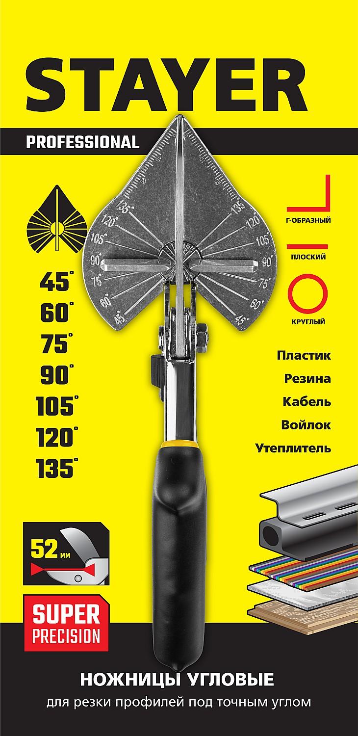 Ножницы STAYER угловые для пластмассовых и резиновых профилей