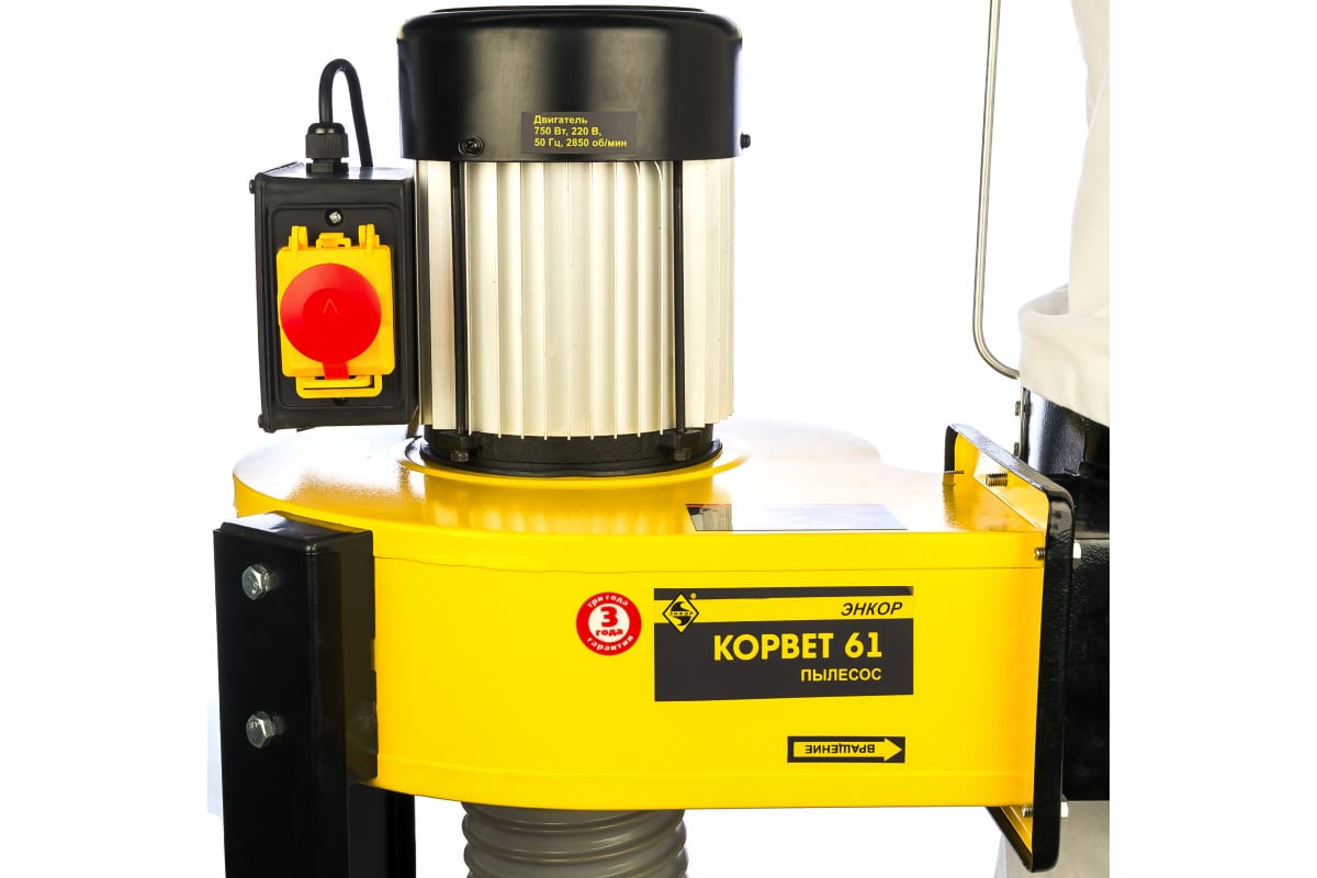 Пылесос для сбора стружки Корвет 61 90610