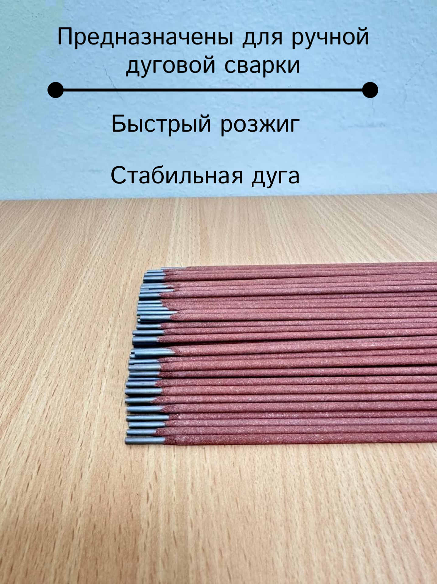 Электроды сварочные БЭЗ АНО 21 СТАНДАРТ 4мм (1кг)