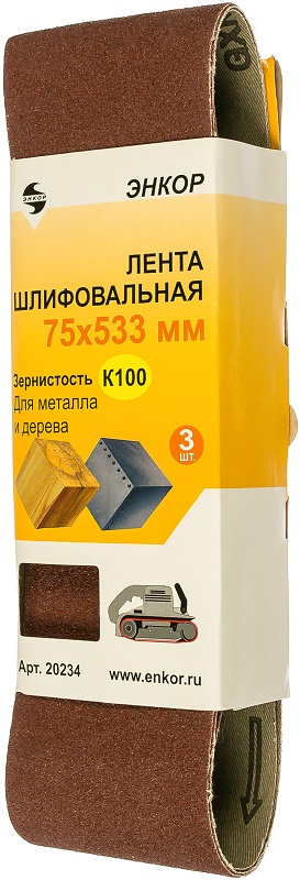 Шлифлента ЭНКОР 75х533мм К100 (3шт) 20234 