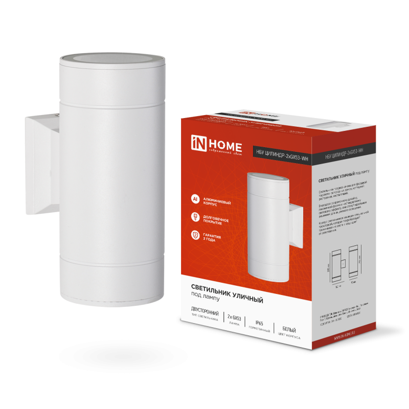 Светильник уличный IN HOME двусторонний НБУ ЦИЛИНДР-2xGX53-WH алюминиевый под лампу 2хGX53 белый IP65