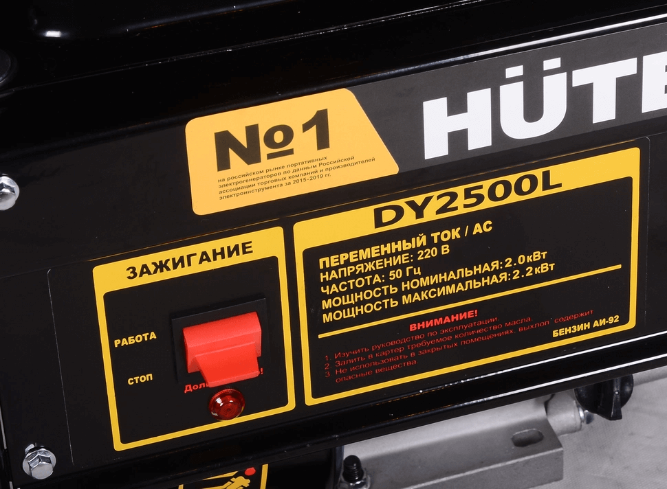 Генератор бензиновый Huter DY2500L 2000Вт, 220В