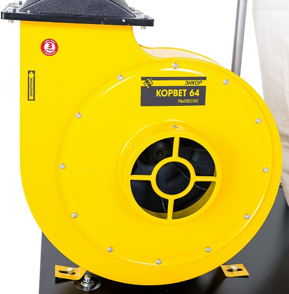 Пылесос для сбора стружки Корвет 64