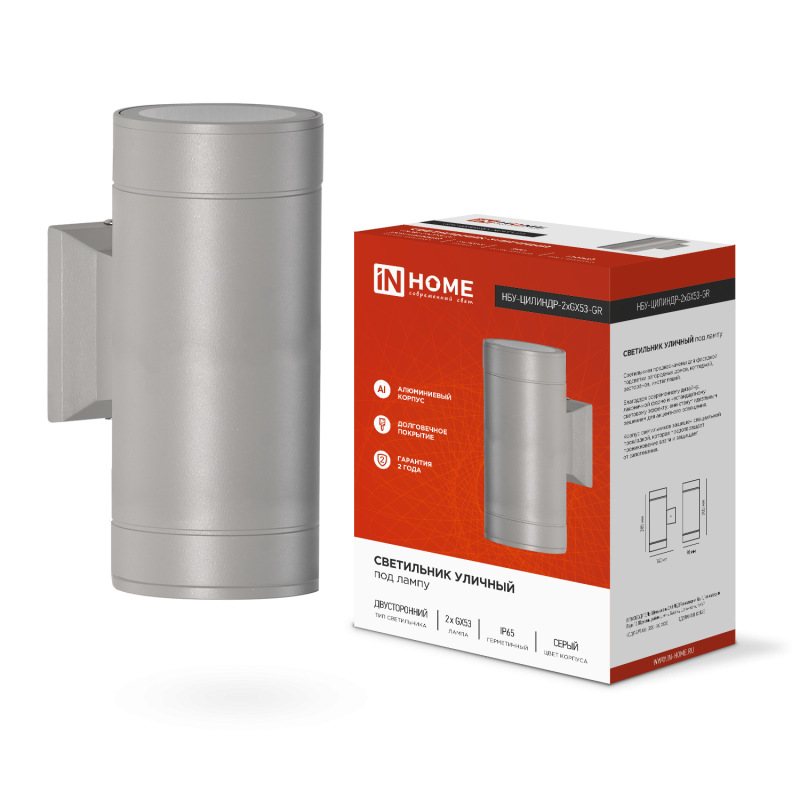 Светильник уличный IN HOME двусторонний НБУ ЦИЛИНДР-2xGX53-GR алюминиевый под лампу 2хGX53 серый IP65