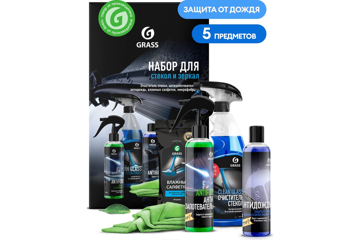 Набор для стекол и зеркал Grass, 800626