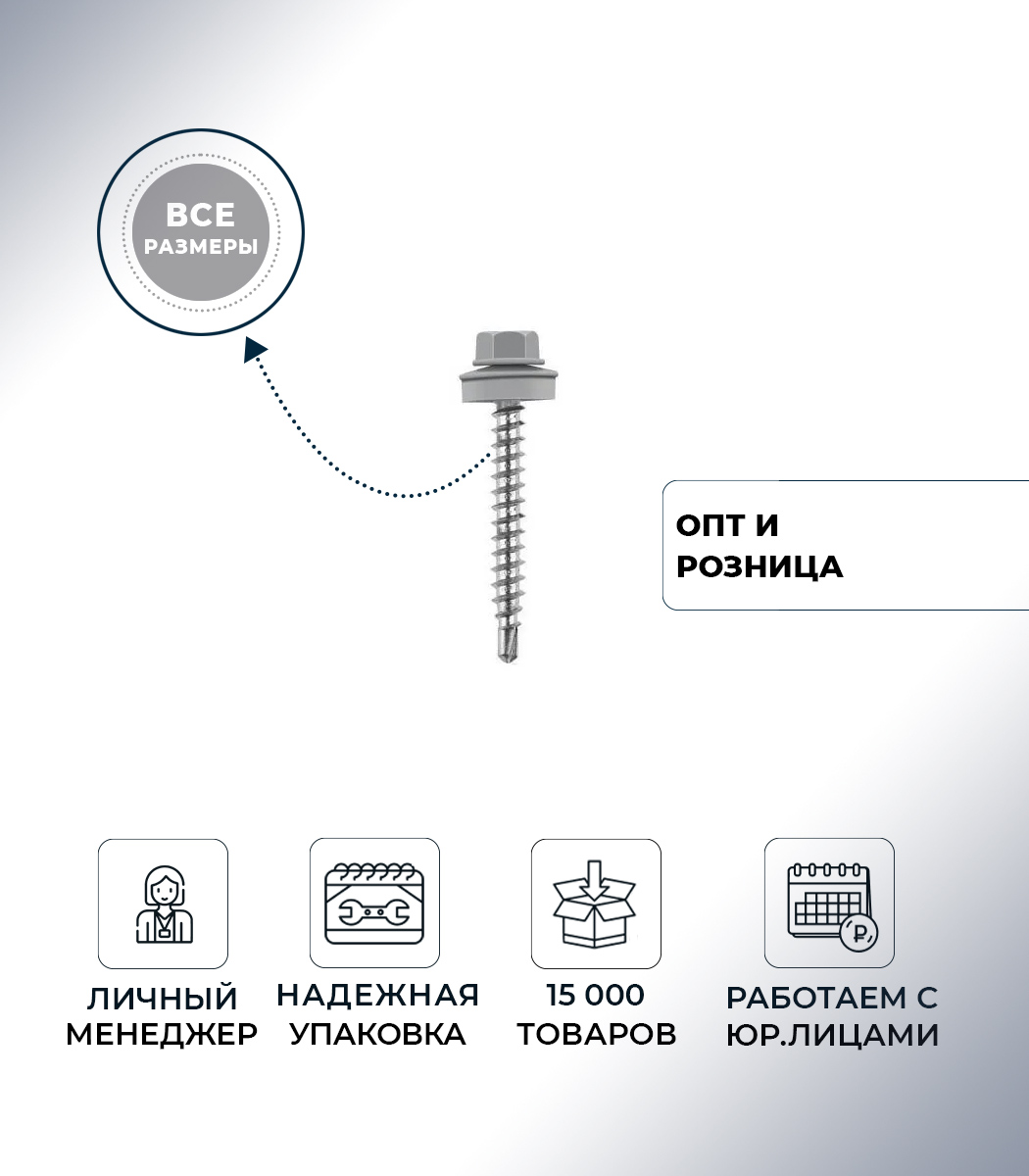 Саморез кровельный 4,8x35 по дереву RAL 7024 (графитовый серый), К УТ-00016220 - детальное фото товара