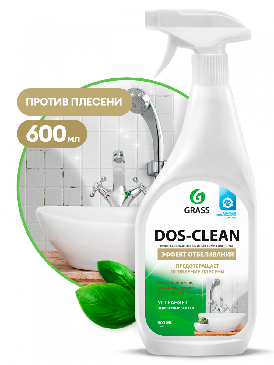 Универсальное чистящее средство "Dos-clean" Grass 600мл