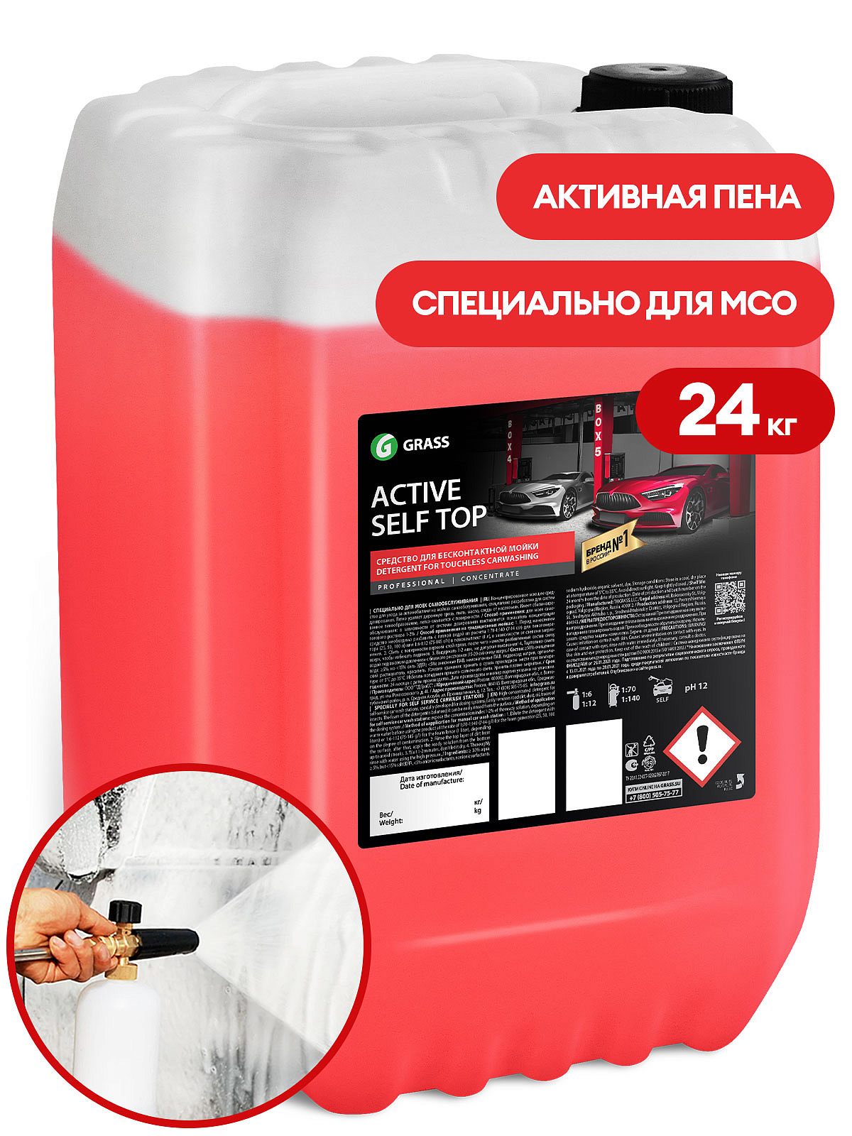 Активная пена для моек самообслуживания Active Self Top Grass 24кг, 450300