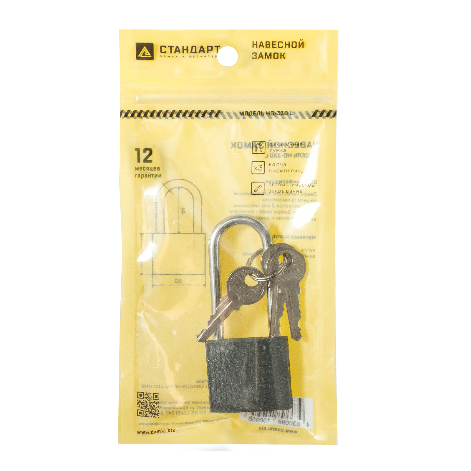 Навесной замок АЛЛЮР СТАНДАРТ ЕВРОПАКЕТ HG-330L длинная дужка d4,5мм АЛЛЮР - детальное фото