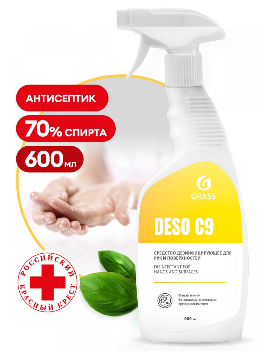 Дезинфицирующее средство для рук и поверхностей "Deco C9" Grass 600мл