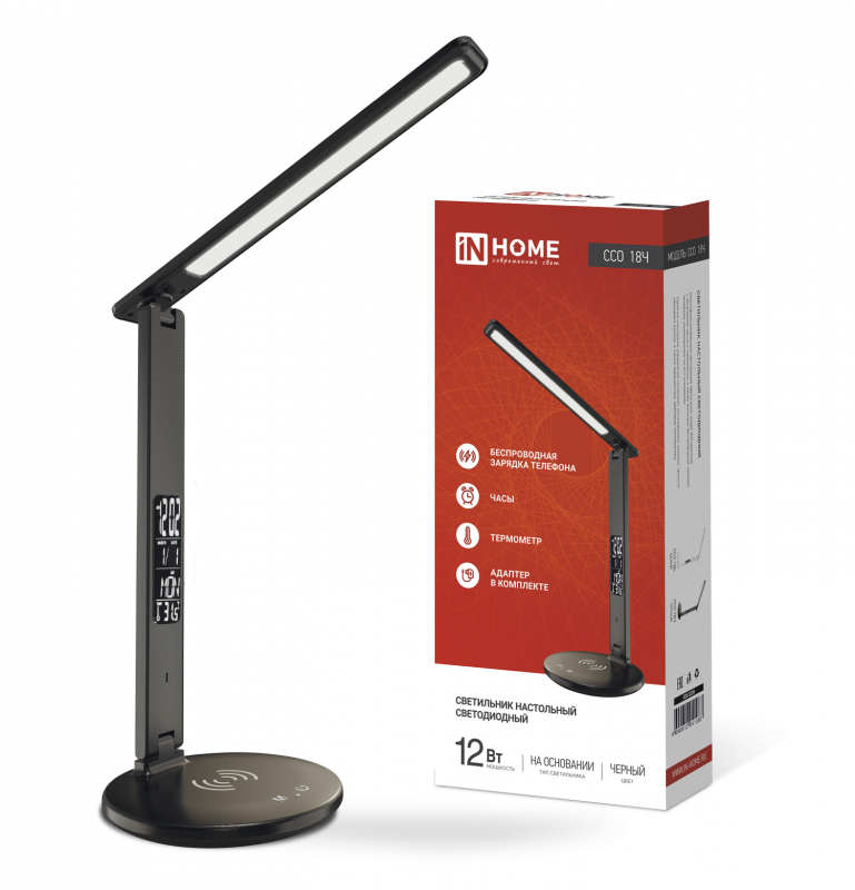 Светильник настольный IN HOME светодиодный PLUS ССО-18Ч 12Вт 3000-6500К 600Лм сенсор, с беспроводной зарядкой, часы, температура, с адаптером ЧЕРНЫЙ