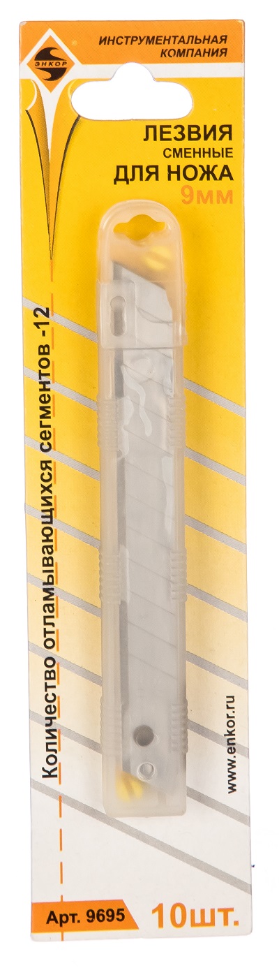 Лезвие сменное для ножей ЭНКОР 10шт 9мм 12 сегментов 9695