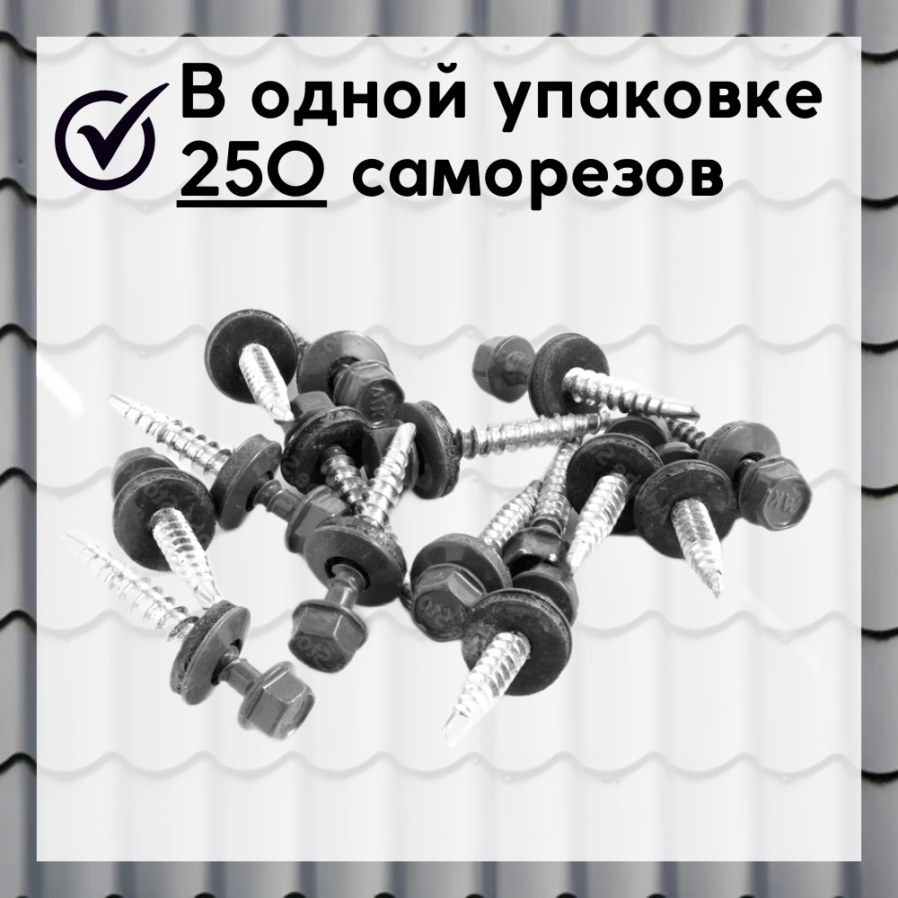 Саморез кровельный 4,8x35 по дереву RAL 7024 (графитовый серый), К УТ-00016220 - детальное фото товара