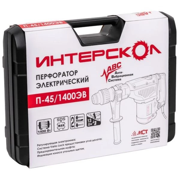 Перфоратор Интерскол П-45/1400ЭВ SDS max  828.1.0.70 фото {~count~}