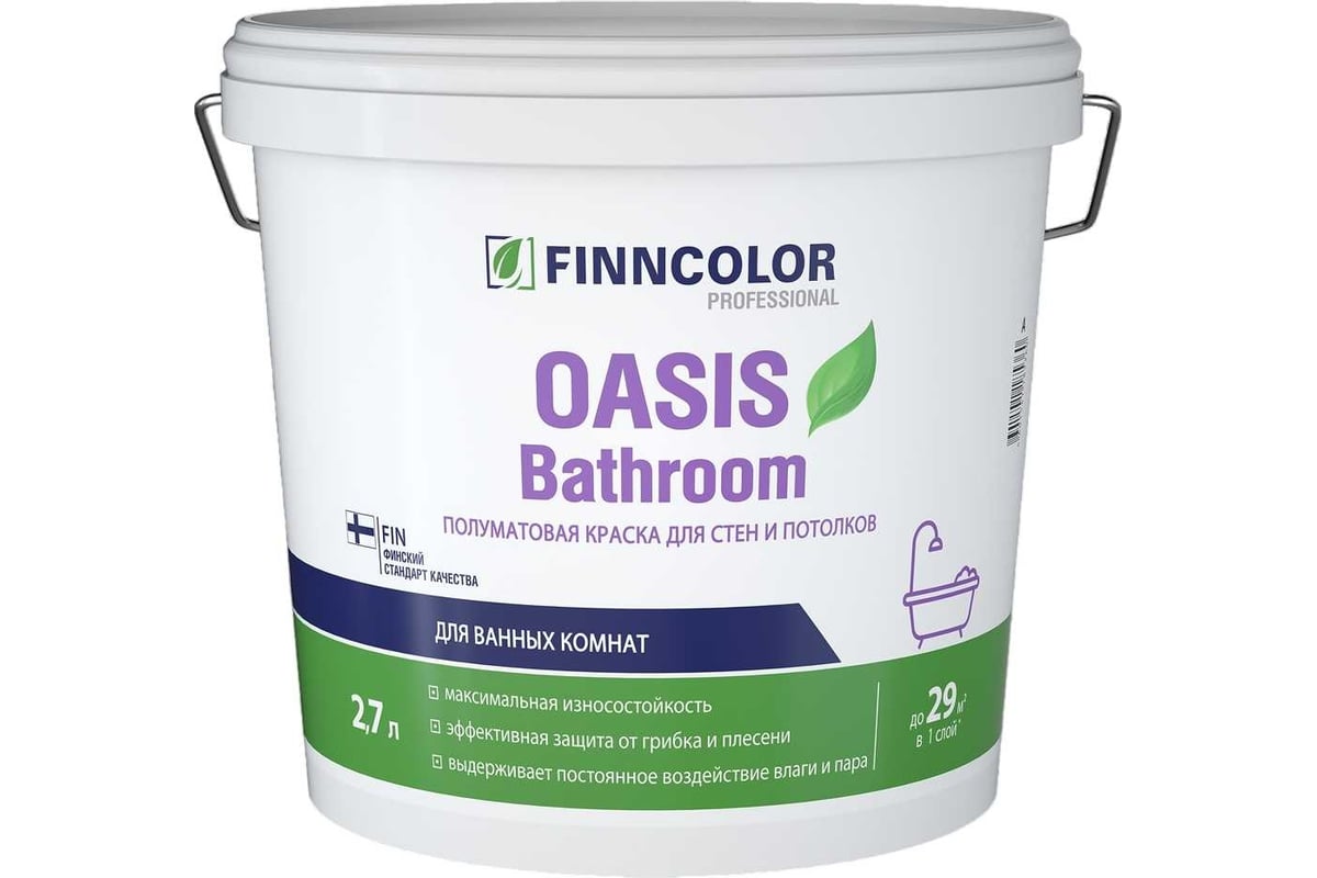 Краска для влажных помещений Finncolor OASIS BATHROOM A полуматовая 2,7л Tikkurila RU 700009648 - фото детальное