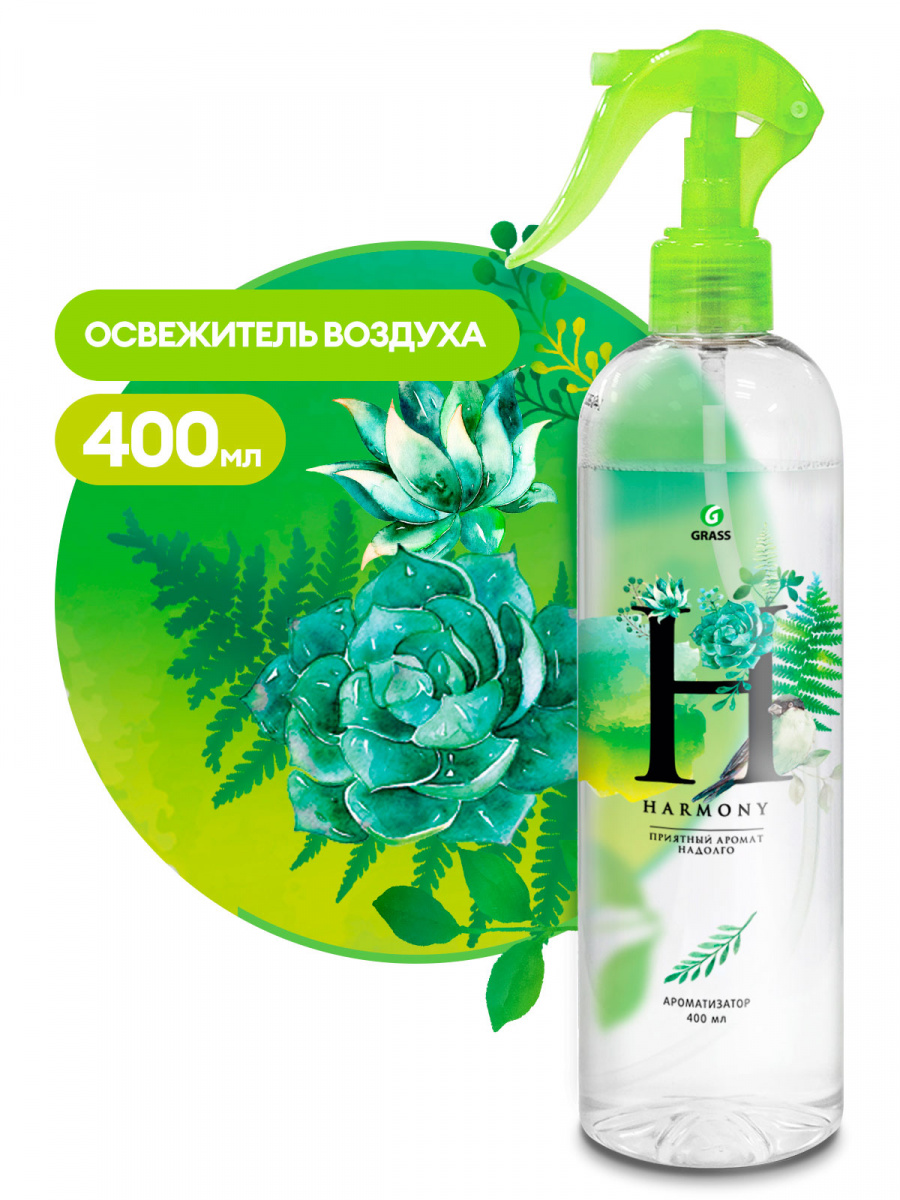 Жидкий освежитель воздуха "Harmony" луговые цветы Grass 400 мл