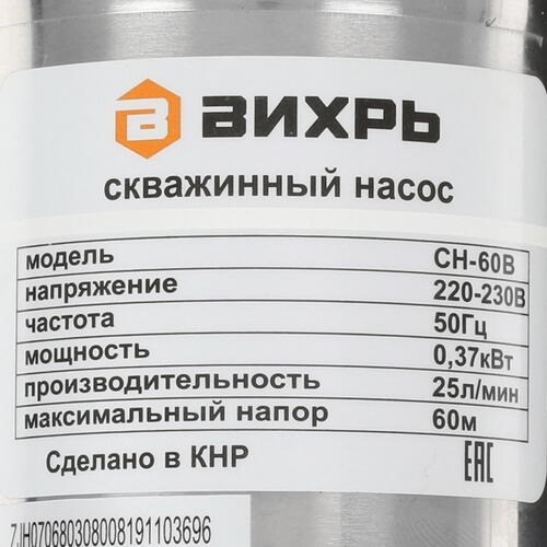Скважинный насос СН-60B Вихрь Вихрь - детальное фото