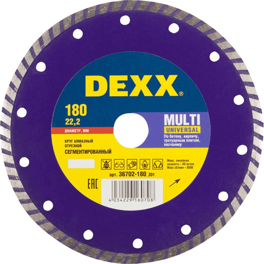 Диск алмазный отрезной DEXX MULTI UNIVERSAL 180мм сегментированный по бетону, кирпичу,камню