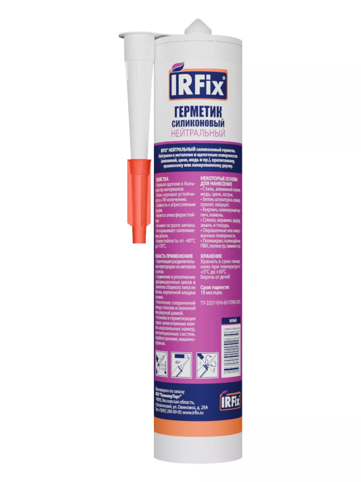 Герметик Герметик силиконовый нейтральный IRFIX бесцветный 310 мл IRFix 20018 - фото, характеристики, применение