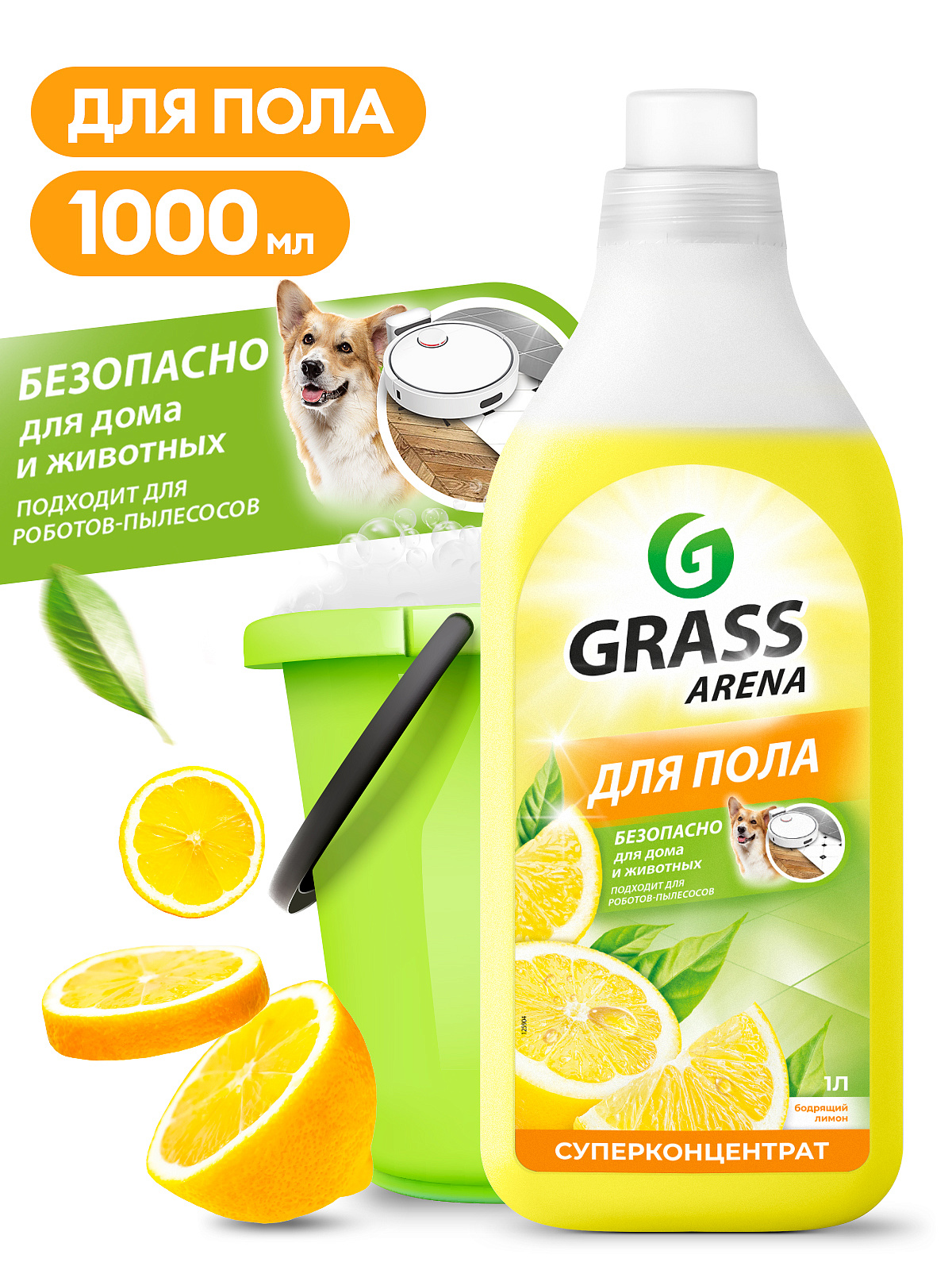 Моющее средство ARENA Аромат Лимона Grass 1л