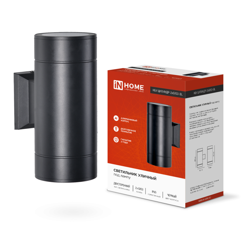 Светильник уличный IN HOME двусторонний НБУ ЦИЛИНДР-2xGX53-BL алюминиевый  под лампу 2хGX53 черный IP65