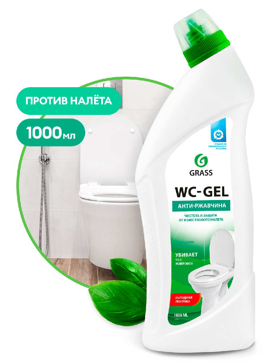 Средство для чистки сантехники "WC-gel" Grass флакон 1000мл