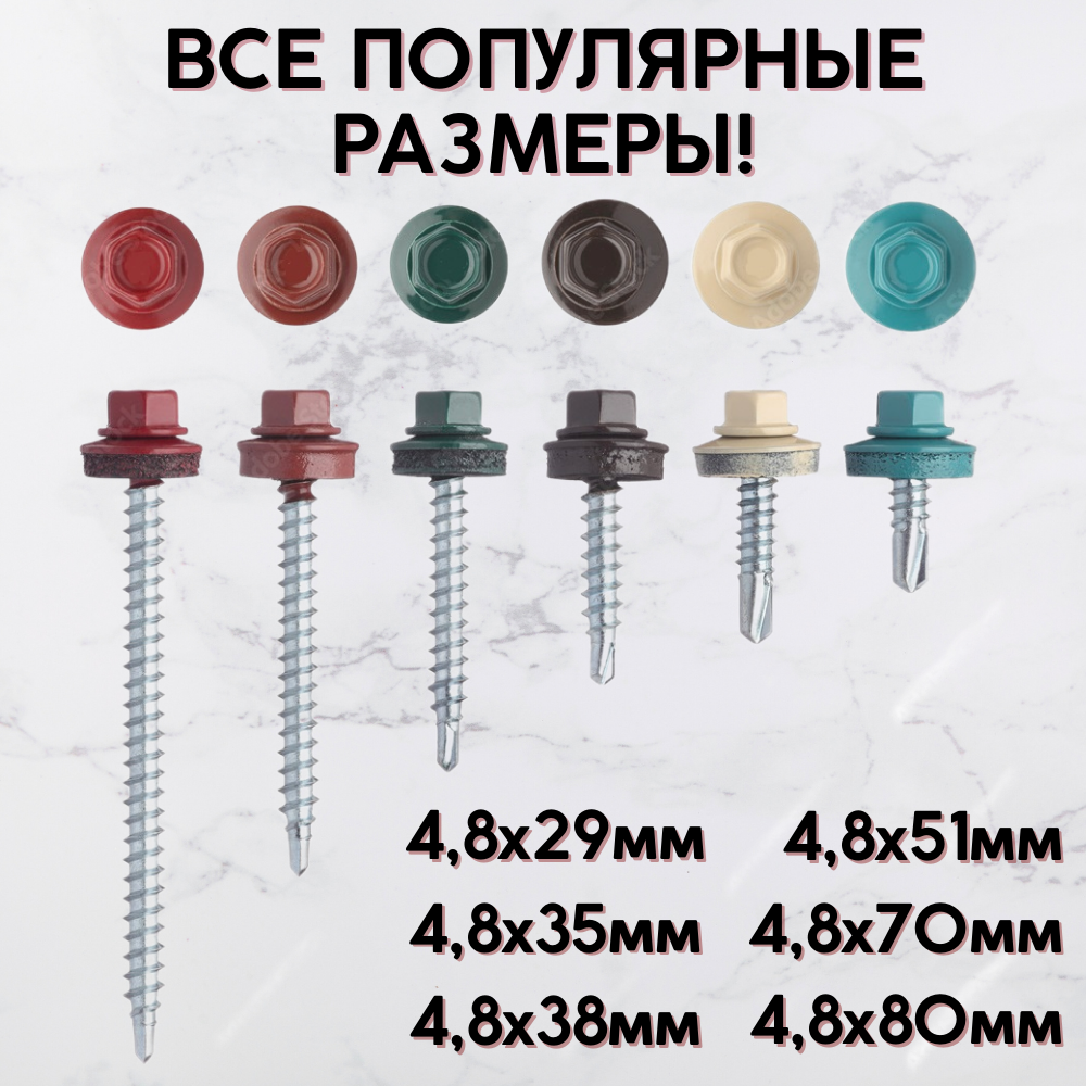 Саморез кровельный 4,8x35 по дереву RAL 7024 (графитовый серый), К УТ-00016220 - детальное фото товара