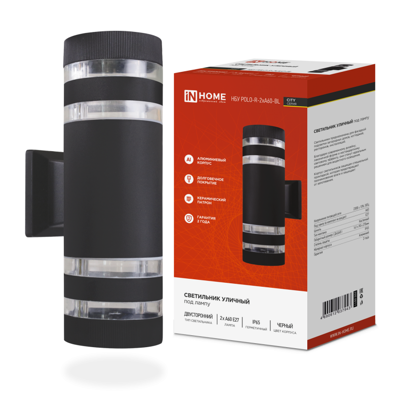 Светильник уличный IN HOME двусторонний НБУ POLO-R-2хA60-BL-алюминиевый под 2хA60 E27 черный IP65