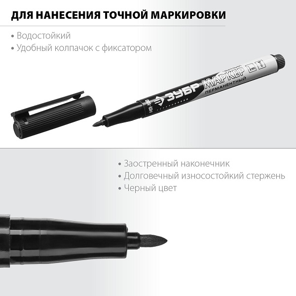 Маркер перманентный ЗУБР МП-100 черный, 1мм, заостренный