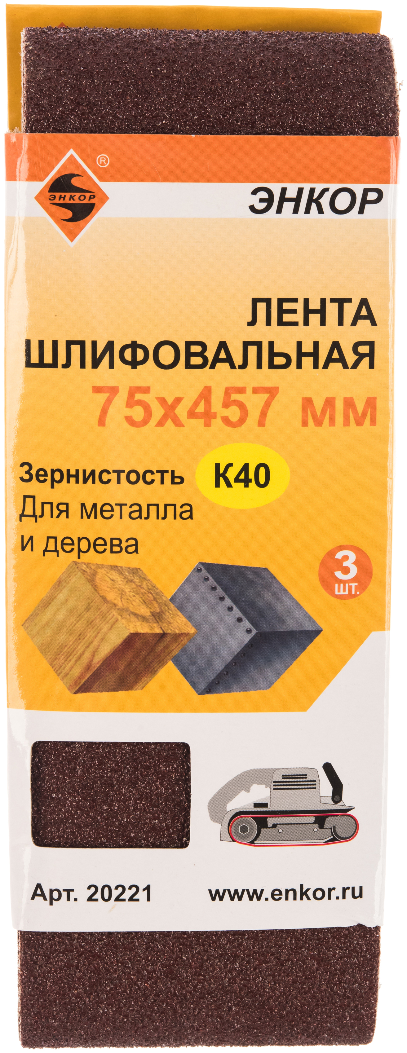 Шлифлента ЭНКОР 75х457мм К40 (3шт) 20221