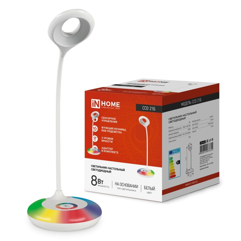 Светильник настольный IN HOME светодиодный ССО 21Б 8Вт 640Лм RGB, сенсор-диммер, адапт БЕЛЫЙ