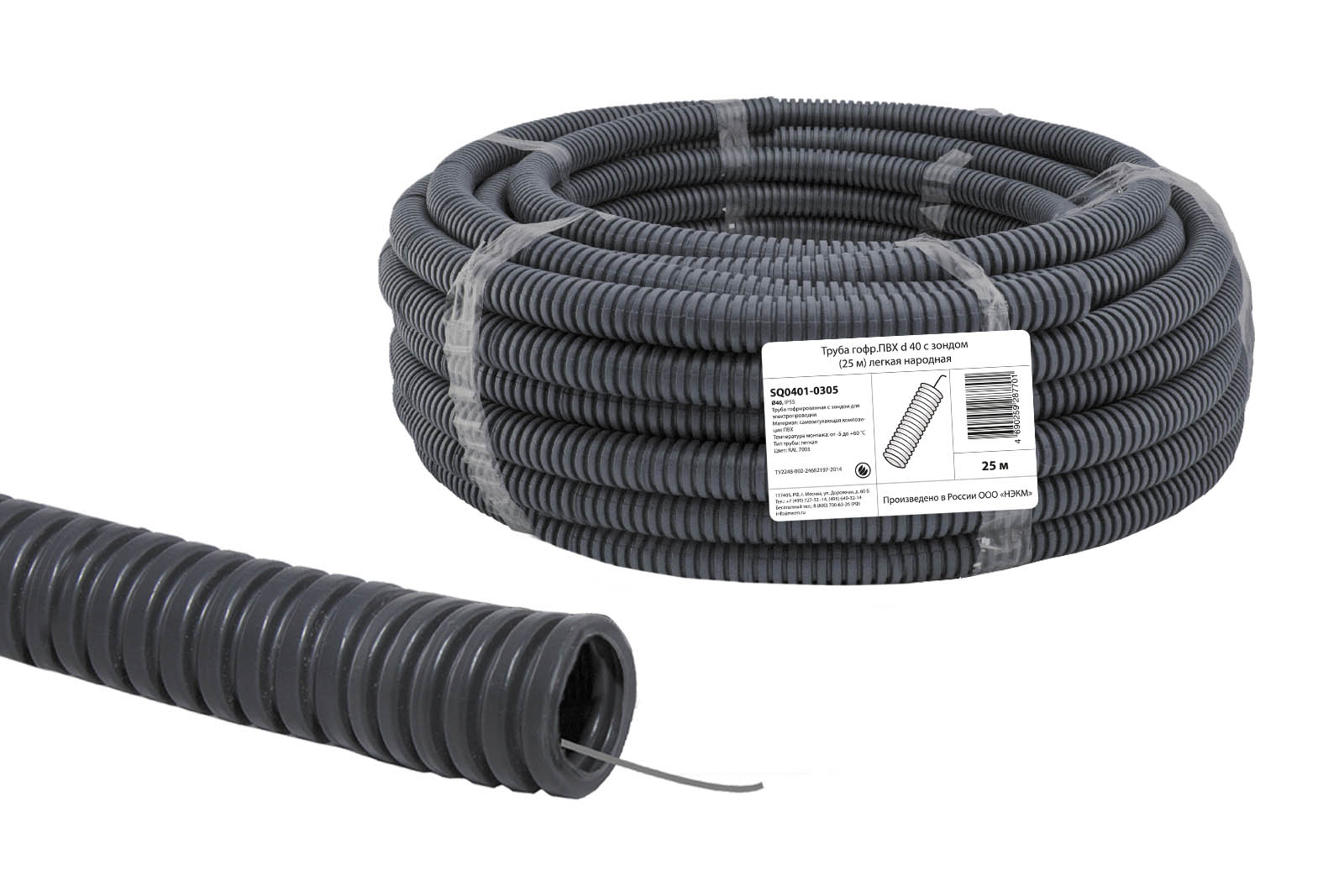 Труба гофрированная TDM ПВХ d 40 с зондом (25 м) легкая Народная
