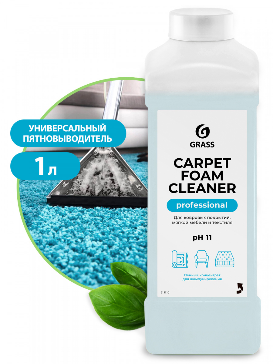 Очиститель ковровых покрытий "Carpet Foam Cleaner" Grass концентрат 1л