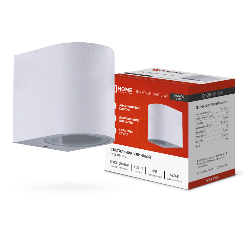 Светильник уличный IN HOME односторонний НБУ RONDO-1хGU10-WH алюминиевый под лампу 1хGU10 белый IP65