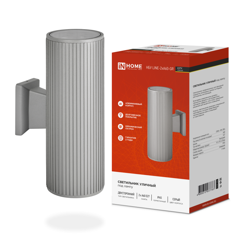 Светильник уличный IN HOME двусторонний НБУ LINE-2хA60-GR алюминиевый под 2хA60 E27 серый IP65