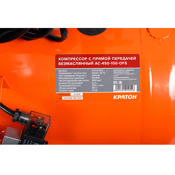 Компрессор Кратон AC-450-100-OFS с прямой передачей безмасляный