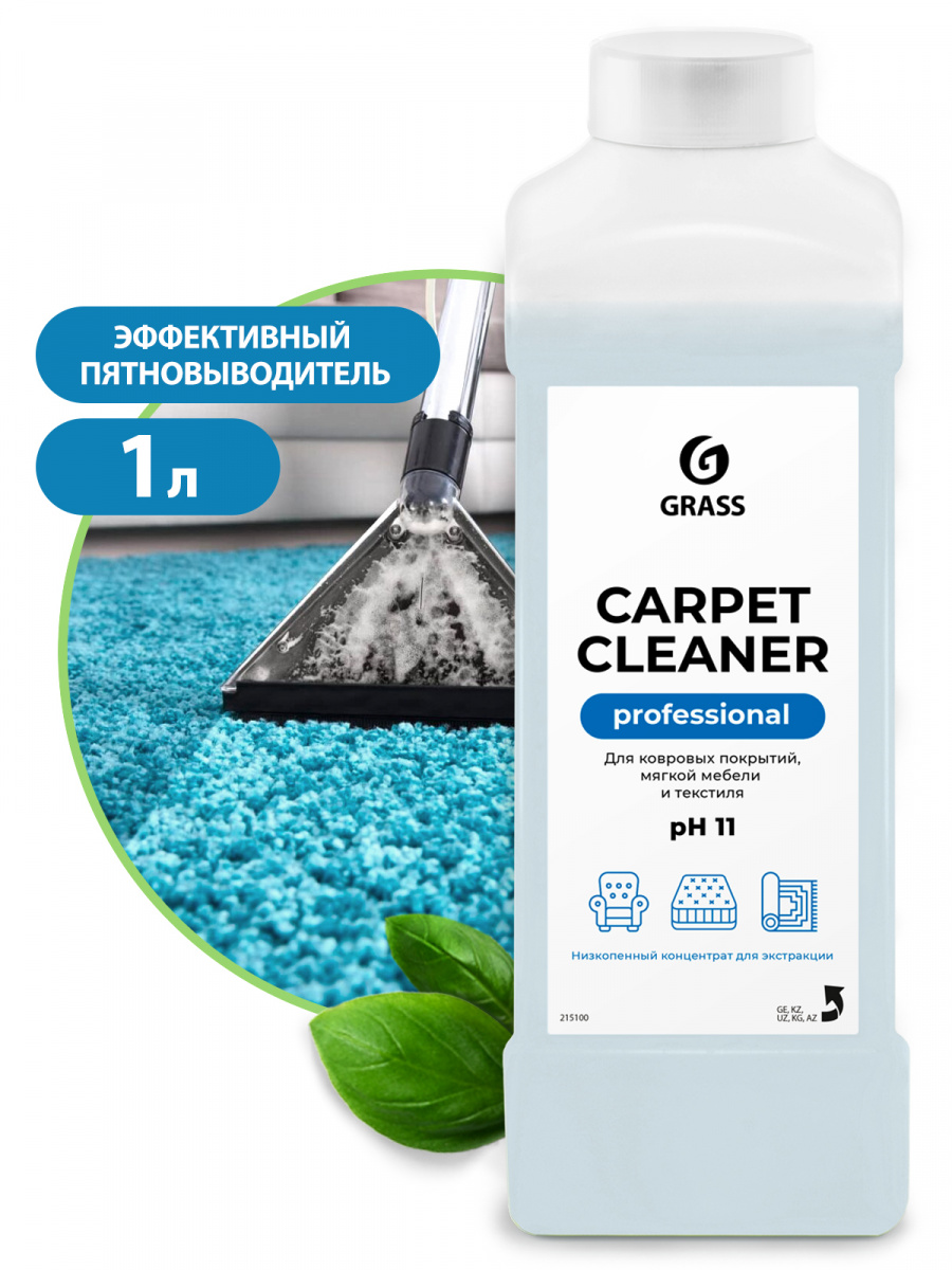Очиститель ковровых покрытий "Carpet Cleaner" Grass 1л