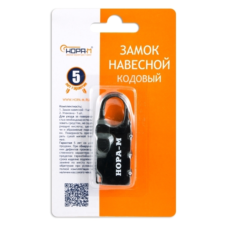 Навесной кодовый замок Нора-М 6005 черный НОРА-М - детальное фото